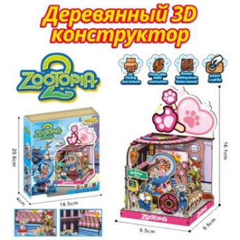 Сделай сам конструктор деревянный Zootopia 2